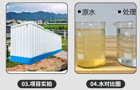 1684836160676888.png 垃圾污水怎么處理?3點揭秘一體化污水處理設備新技術(shù)(2)