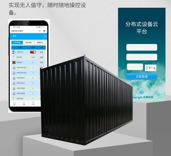 1684836169154165.png 垃圾污水怎么處理?3點揭秘一體化污水處理設備新技術(shù)(3)