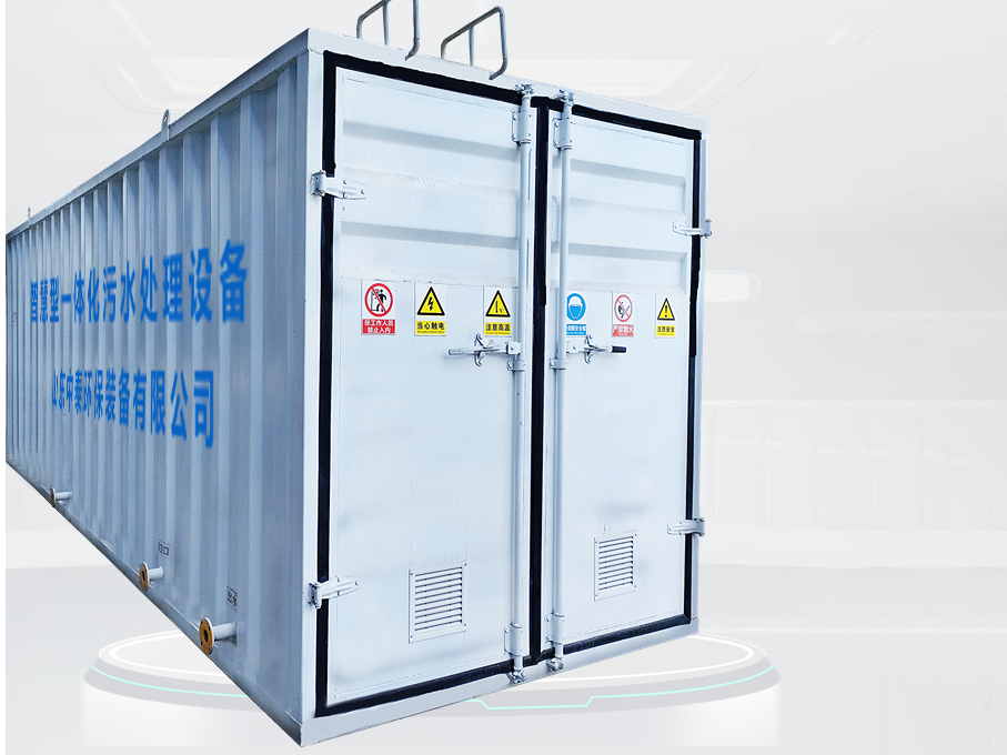 MBR一體化污水處理設備的相關知識