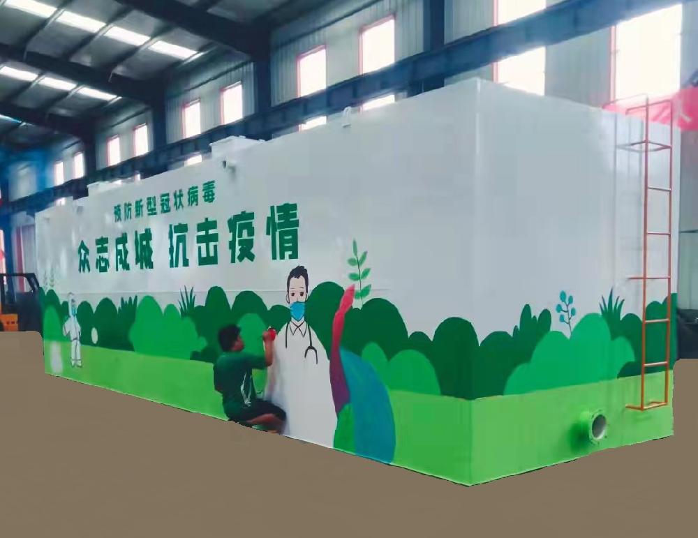 醫院污水處理案例