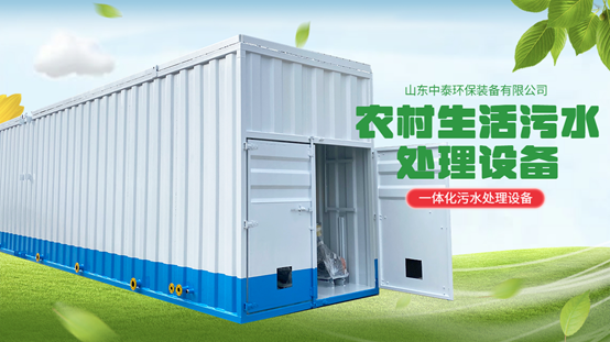 1687242873212459.png 農村生活污水問題嚴重怎么解決?(1)