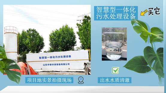 1688190193182693.png 農村污水處理設備,還水清如許(2)