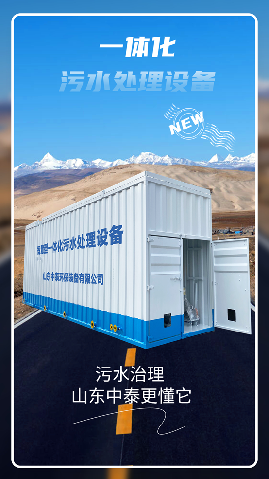 1688456960476008.png 農村污水處理好獎勵500萬?一體化污水處理設備強勢來襲,亮絕招!(1)