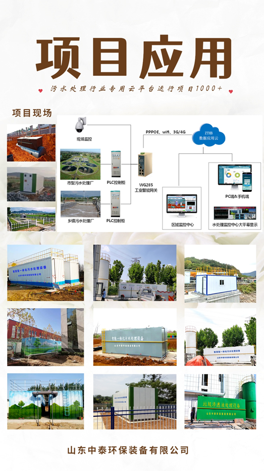 1689063429998961.png 治理農村污水一體化污水處理設備優勢盡顯(2)