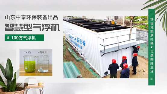 1686905162188295.png 牛蛙水產養殖尾水處理設備氣浮機為何受歡迎?尾水處理一次節省3倍費用(1)