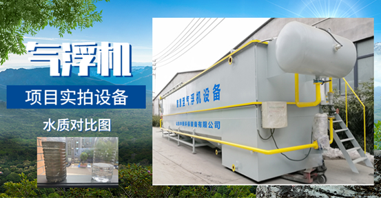 1686905170738345.png 牛蛙水產養殖尾水處理設備氣浮機為何受歡迎?尾水處理一次節省3倍費用(3)