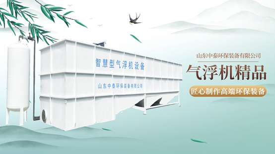 水產養殖尾水處理難?氣浮機幫你搞定,水質達標0殘留(2) 水產養殖尾水處理難?氣浮機幫你搞定,水質達標0殘留(2))