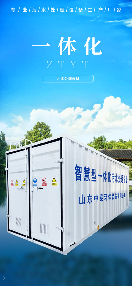 農村生活污水不經處理肆意排放-一體化污水處理設備來拯救 農村生活污水不經處理肆意排放-一體化污水處理設備來拯救