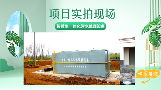 農村生活污水不經處理肆意排放-一體化污水處理設備來拯救 農村生活污水不經處理肆意排放-一體化污水處理設備來拯救