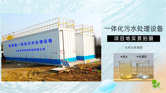 農村生活污水不經處理肆意排放-一體化污水處理設備來拯救 農村生活污水不經處理肆意排放-一體化污水處理設備來拯救