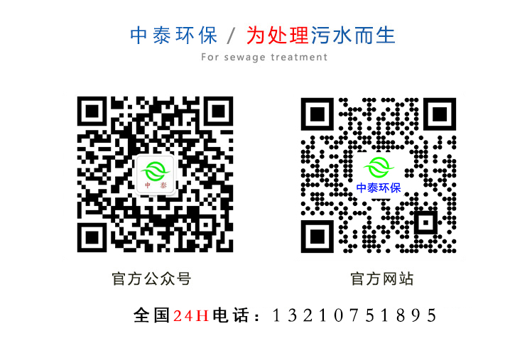 養殖污水處理案例