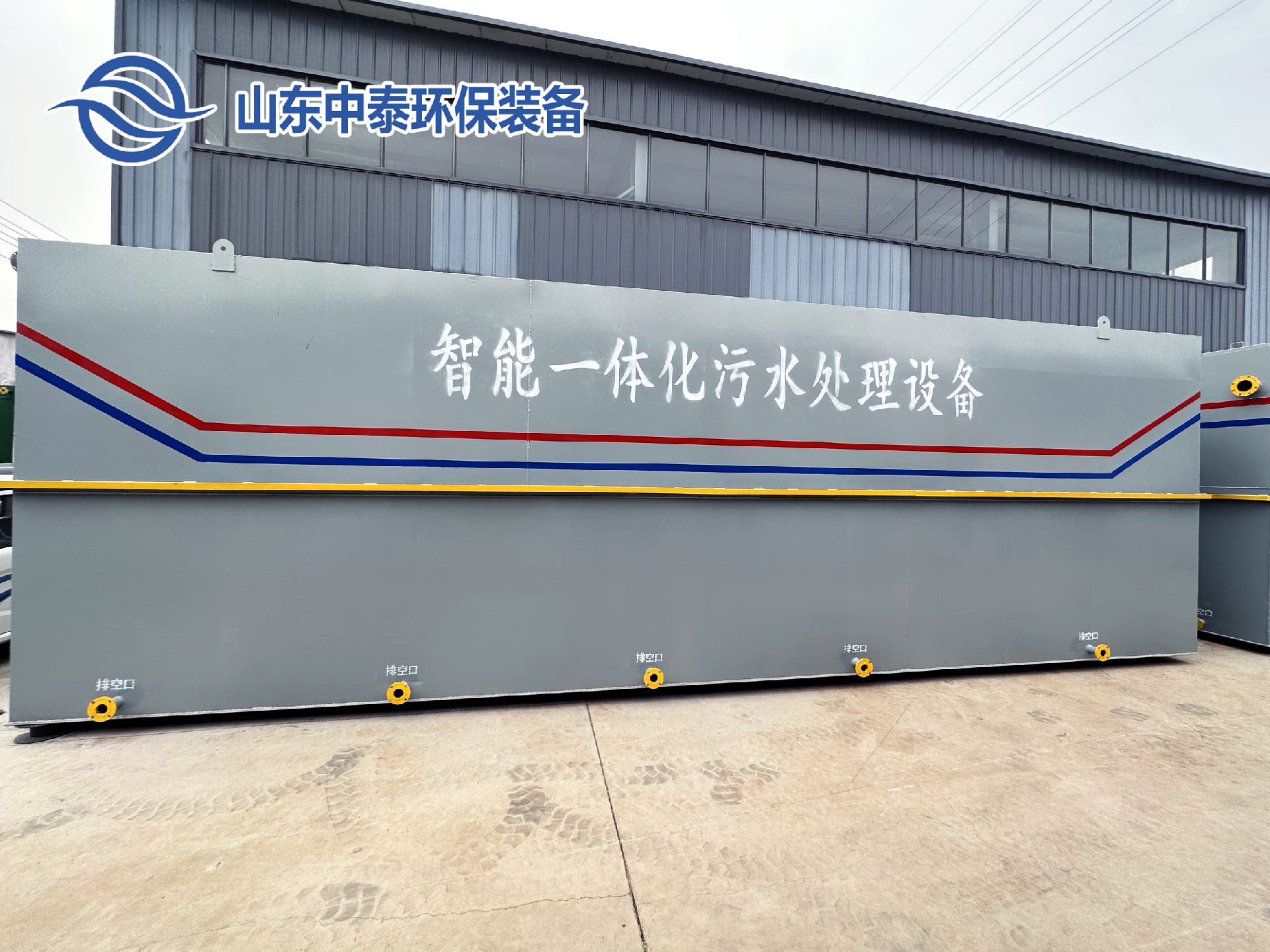 一體化污水處理設備_污水處理設備廠家-集裝箱一體化污水處理設備