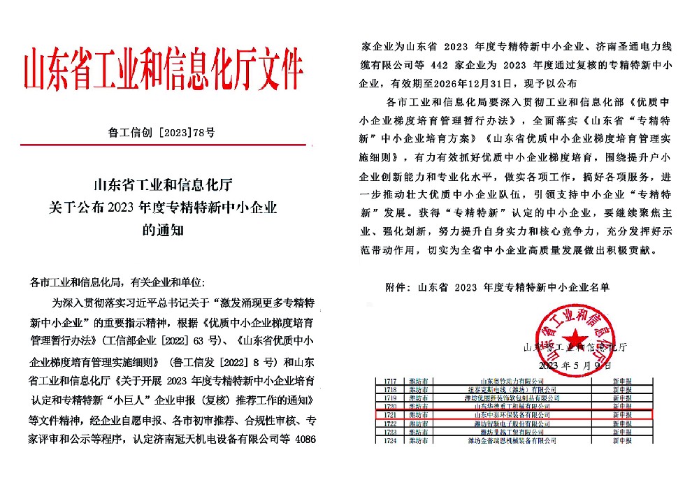 醫療一體化污水處理設備_工業一體化污水處理設備