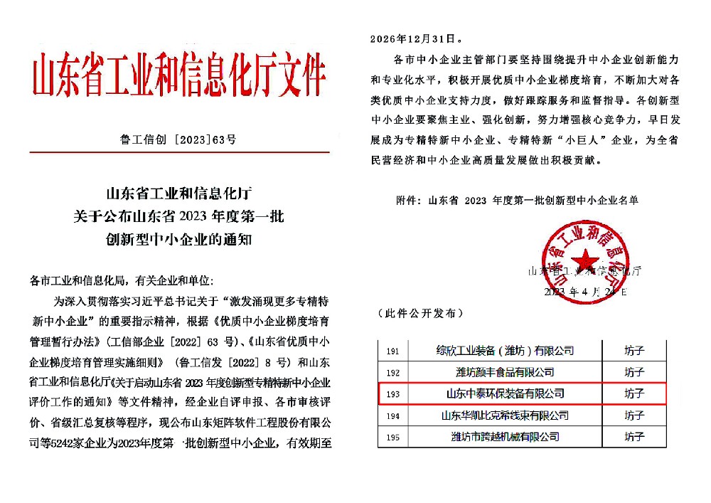 一體化污水處理設備_沉淀池_氣浮機設備