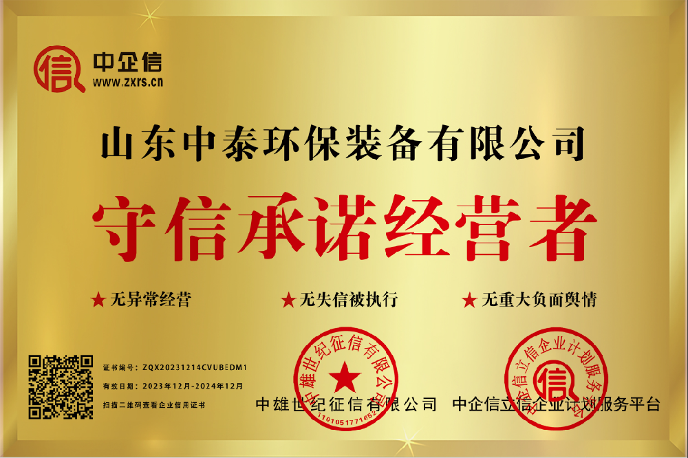 一體化污水處理設備_沉淀池_氣浮機設備