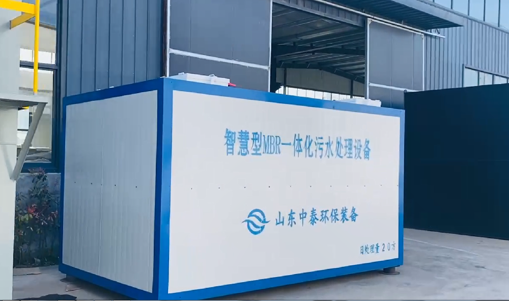 一體化污水處理設備的優(yōu)劣勢