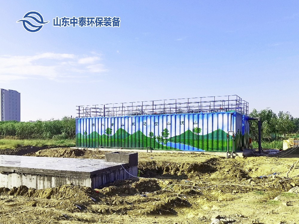 一體化污水處理設(shè)備_工業(yè)一體化污水處理設(shè)備_一體化污水處理設(shè)備廠(chǎng)家