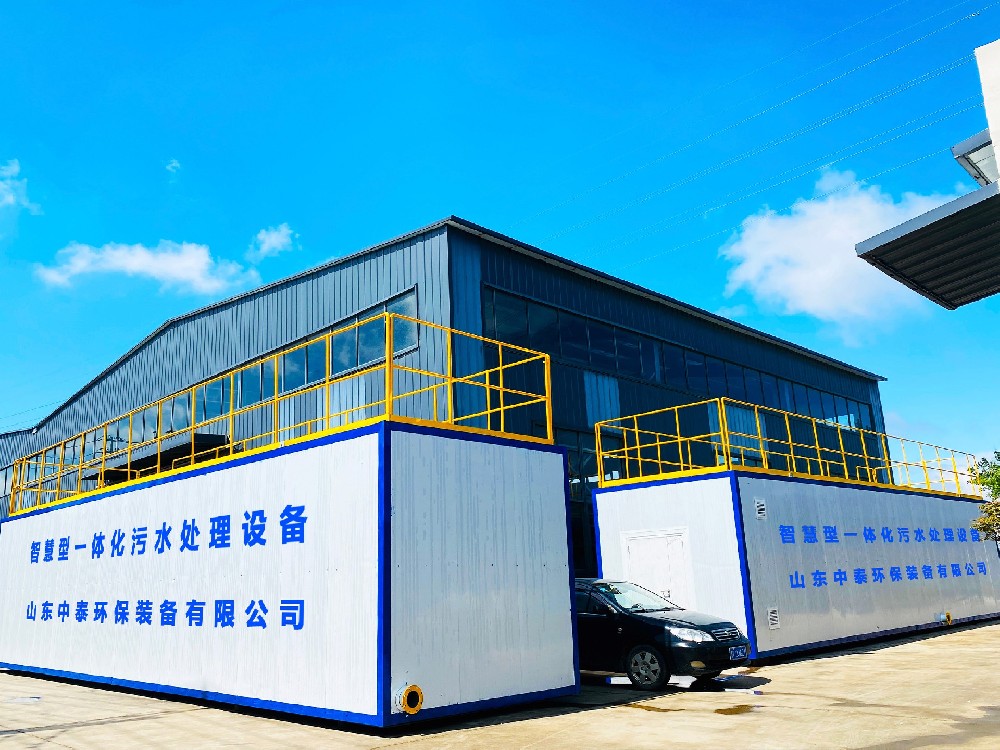 一體化污水處理設備_工業一體化污水處理設備_一體化污水處理設備廠家