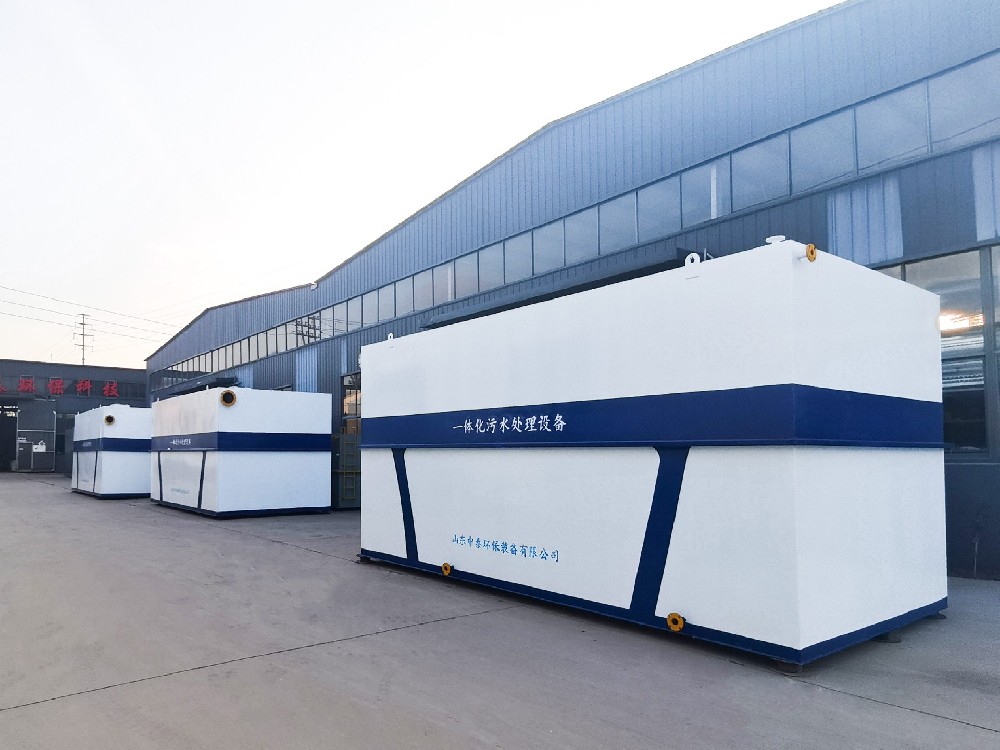 一體化污水處理設備,一體化污水處理設備廠家