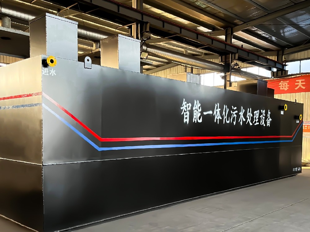 一體化污水處理設(shè)備_工業(yè)一體化污水處理設(shè)備_一體化污水處理設(shè)備廠家
