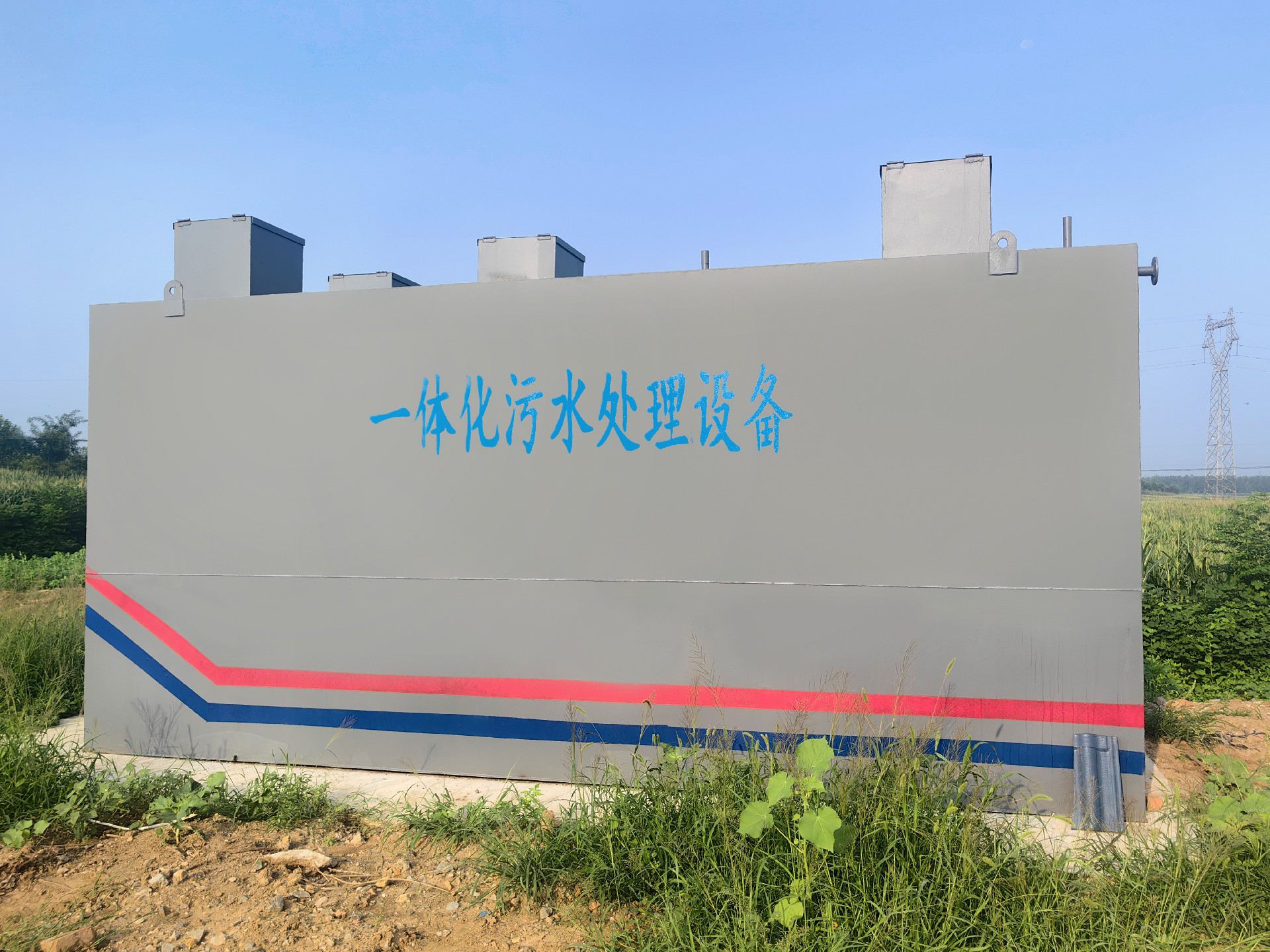 一體化污水處理設備_工業一體化污水處理設備_一體化污水處理設備廠家