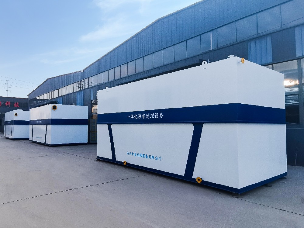 一體化污水處理設(shè)備_工業(yè)一體化污水處理設(shè)備_一體化污水處理設(shè)備廠家