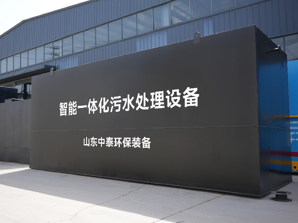 一體化污水處理設備_工業污水處理設備_污水處理設備廠家