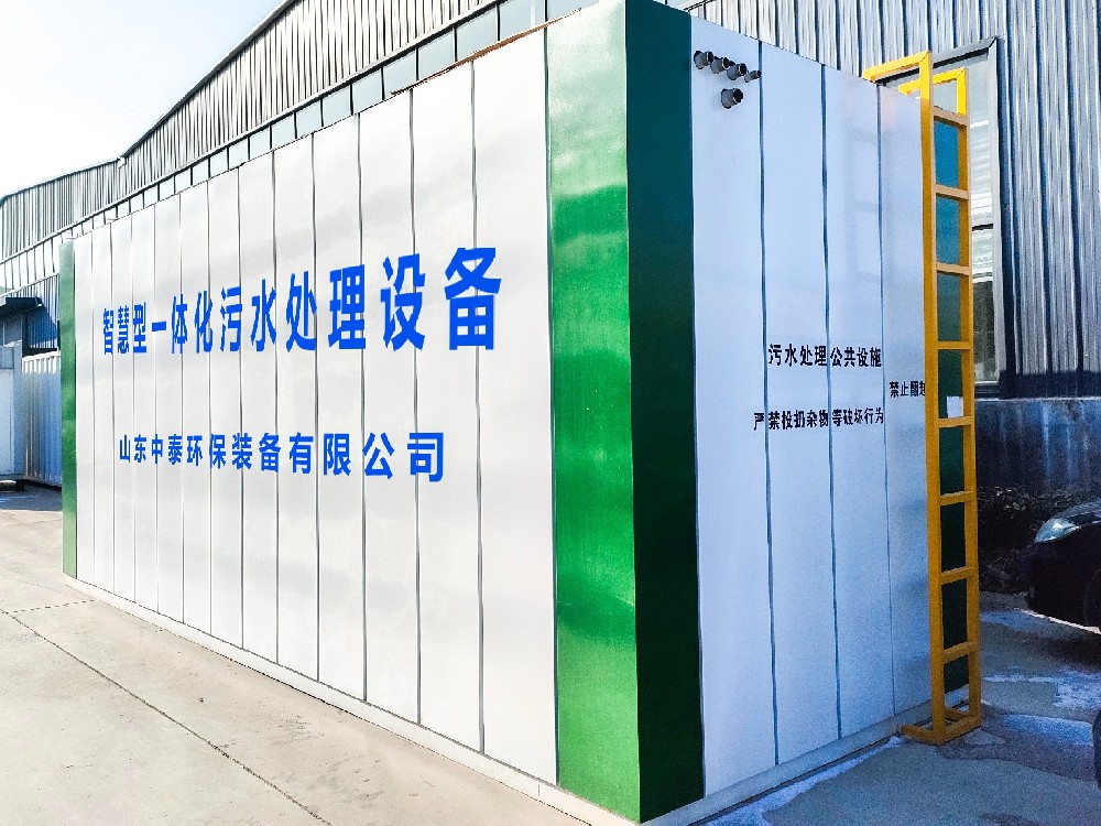 一體化污水處理設備_工業污水處理設備_污水處理設備廠家
