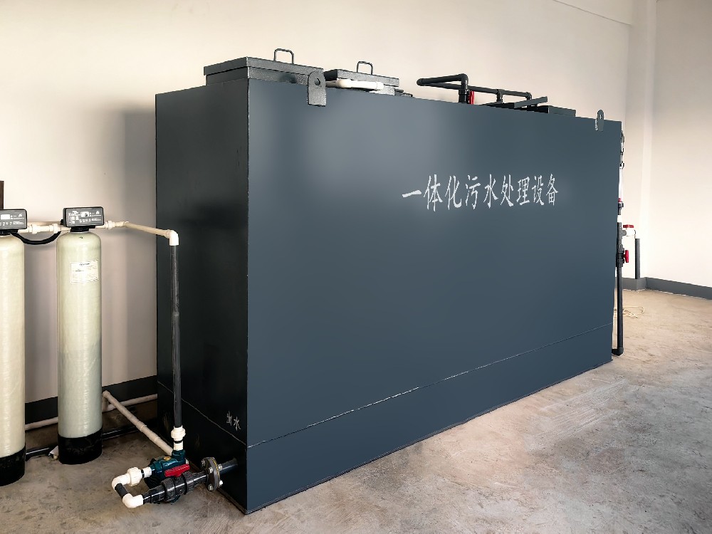 一體化污水處理設備_工業(yè)污水處理設備_污水處理設備廠家