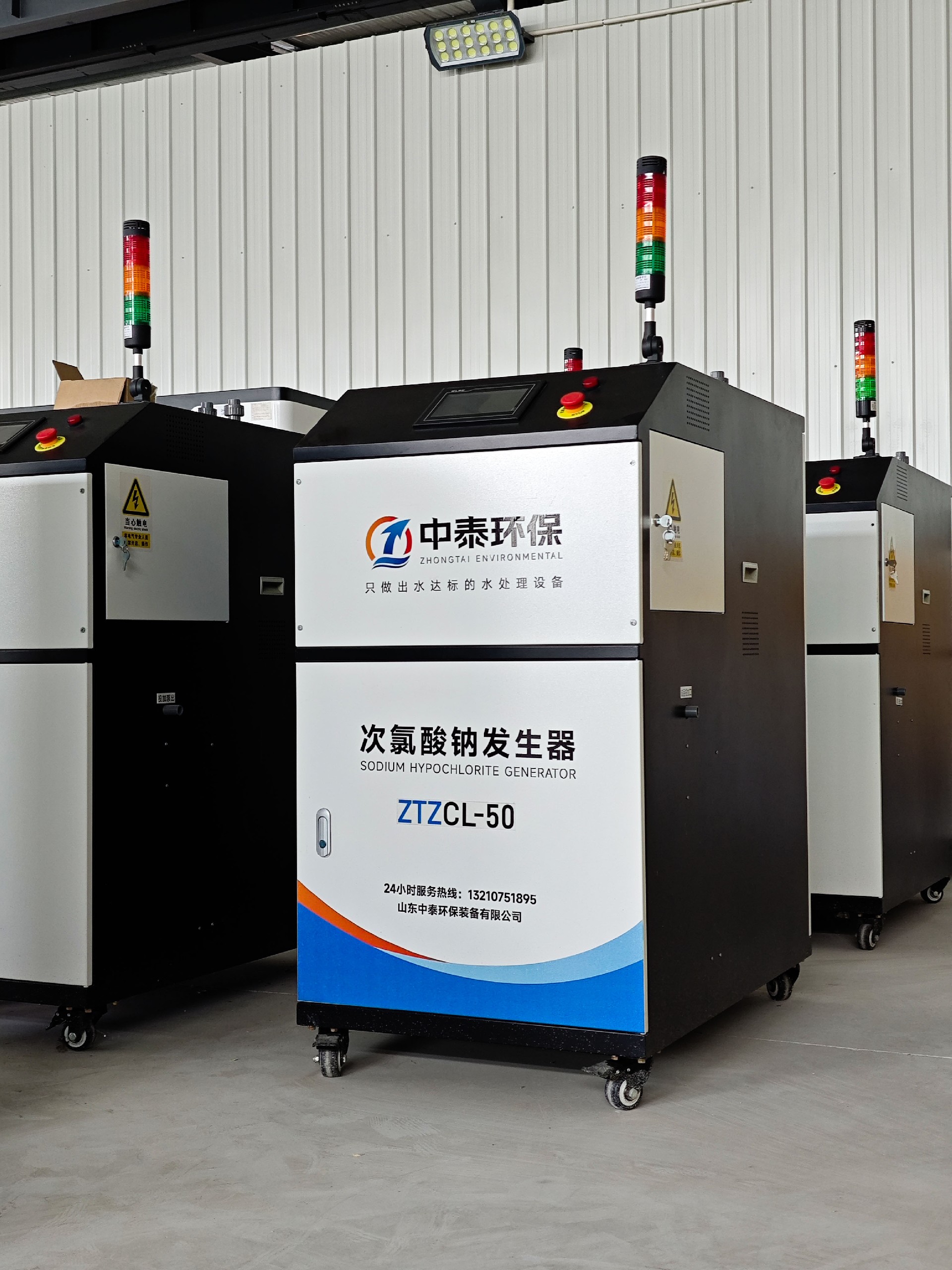 一體化污水處理設備,一體化污水處理設備廠家