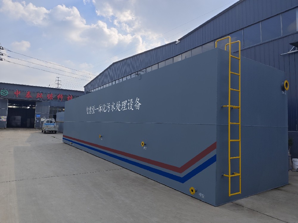 一體化污水處理設備_工業污水處理設備_污水處理設備廠家