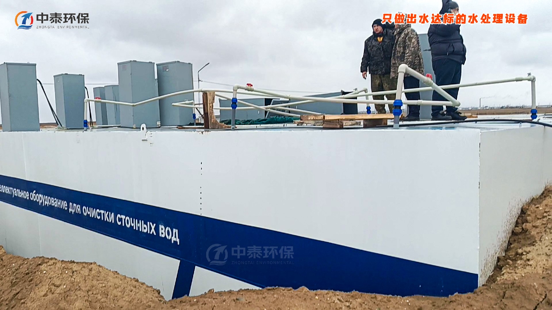 一體化污水處理設備_工業污水處理設備_污水處理設備廠家