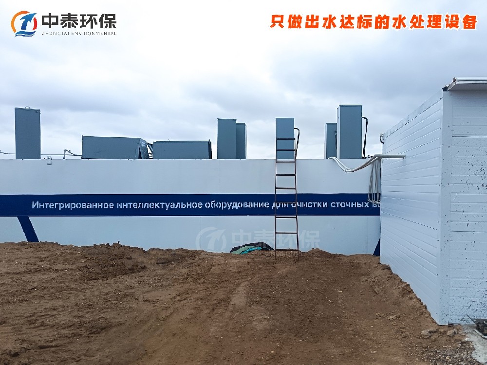 一體化污水處理設(shè)備_工業(yè)污水處理設(shè)備_污水處理設(shè)備廠家