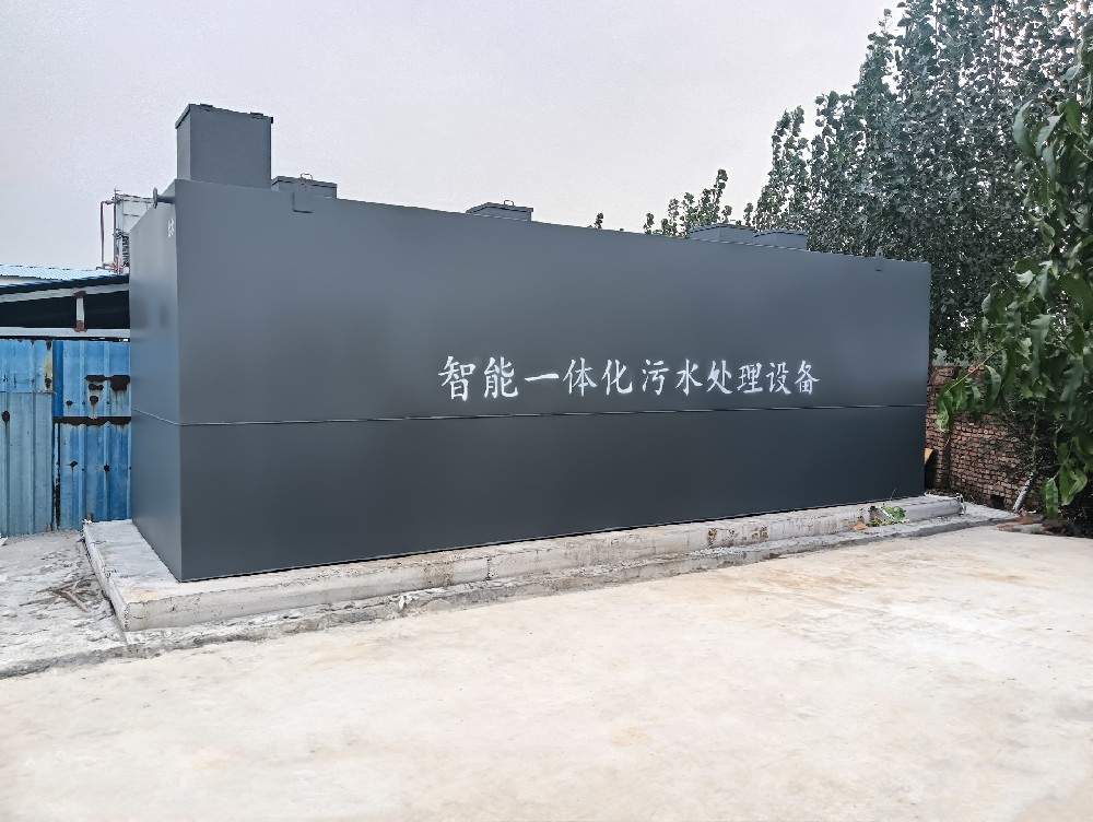一體化污水處理設(shè)備_工業(yè)污水處理設(shè)備_污水處理設(shè)備廠家
