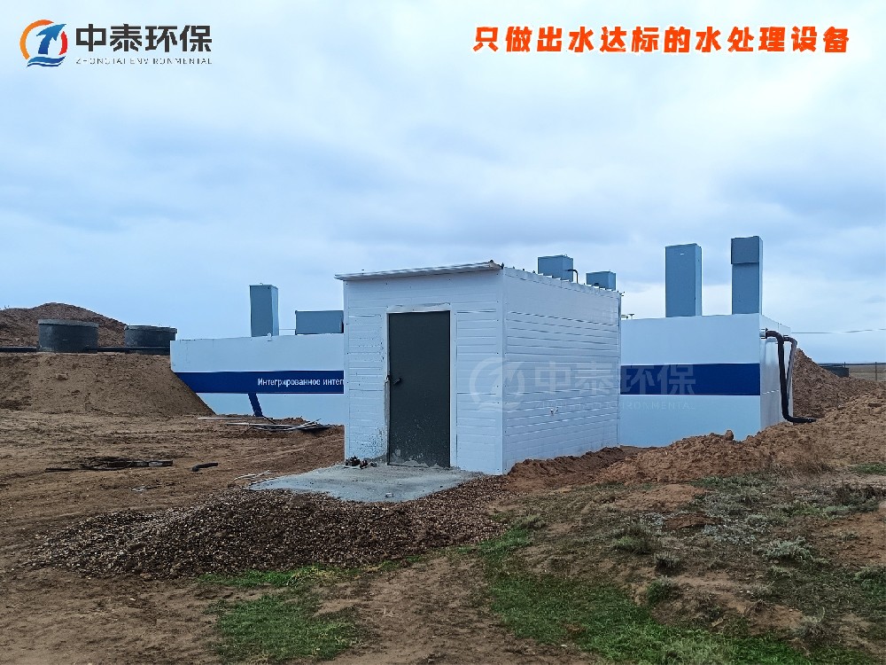 一體化污水處理設備_工業(yè)污水處理設備_污水處理設備廠家
