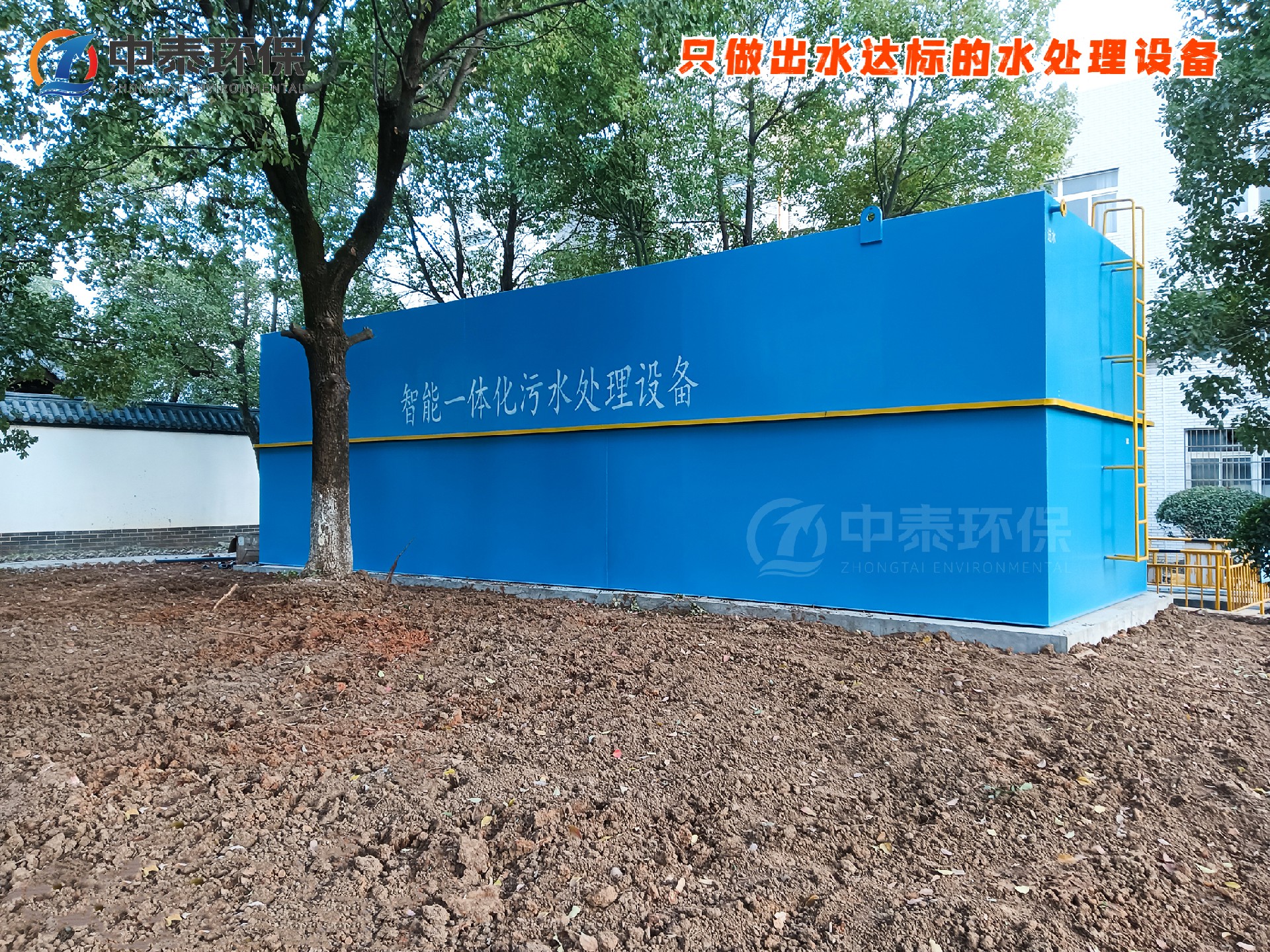 一體化污水處理設備_工業污水處理設備_污水處理設備廠家