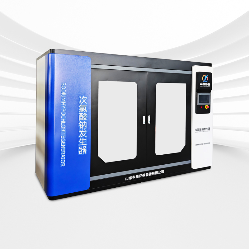 柜式次氯酸鈉發生器