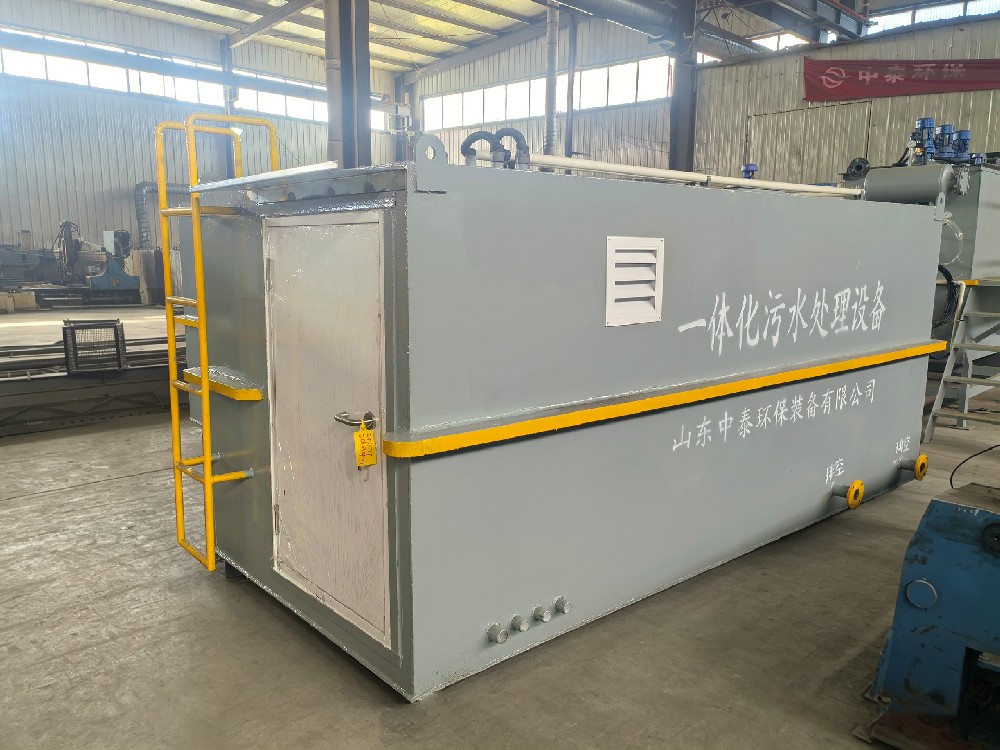 一體化污水處理設(shè)備_工業(yè)一體化污水處理設(shè)備_一體化污水處理設(shè)備廠家